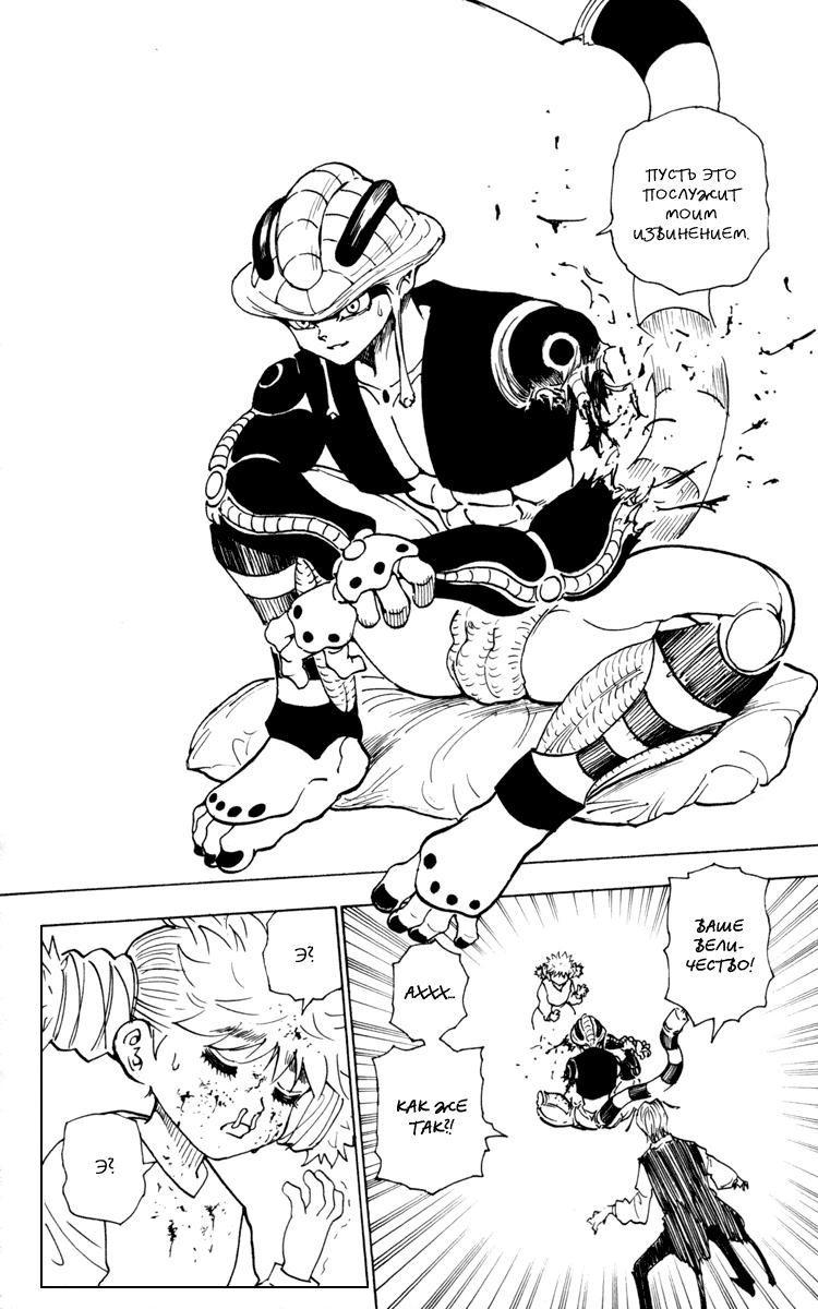 Read HUNTER×HUNTER RU Manga Online