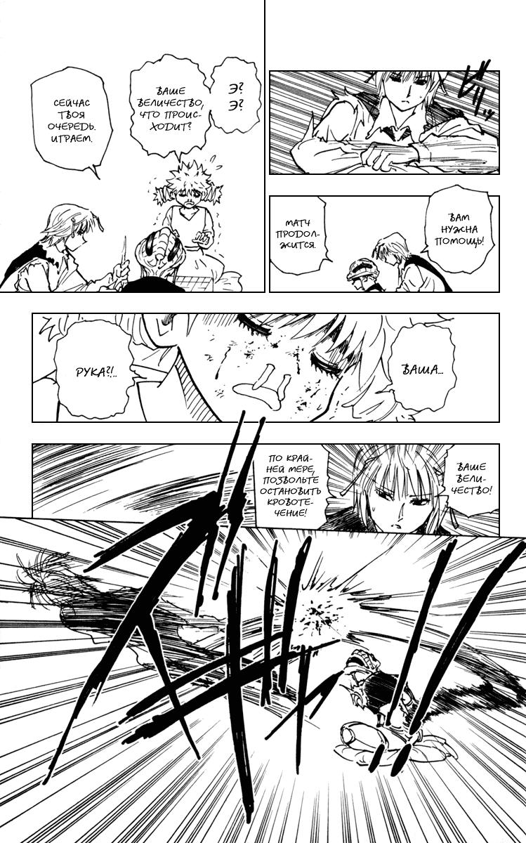 Read HUNTER×HUNTER RU Manga Online
