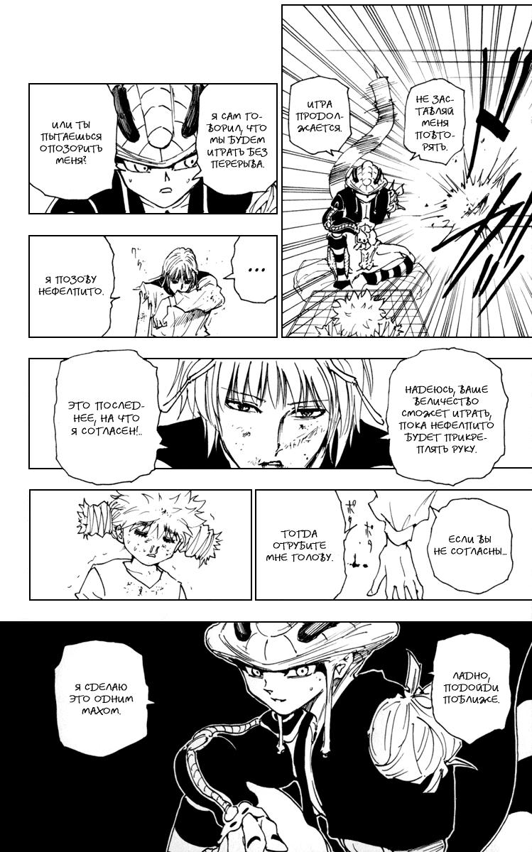 Read HUNTER×HUNTER RU Manga Online