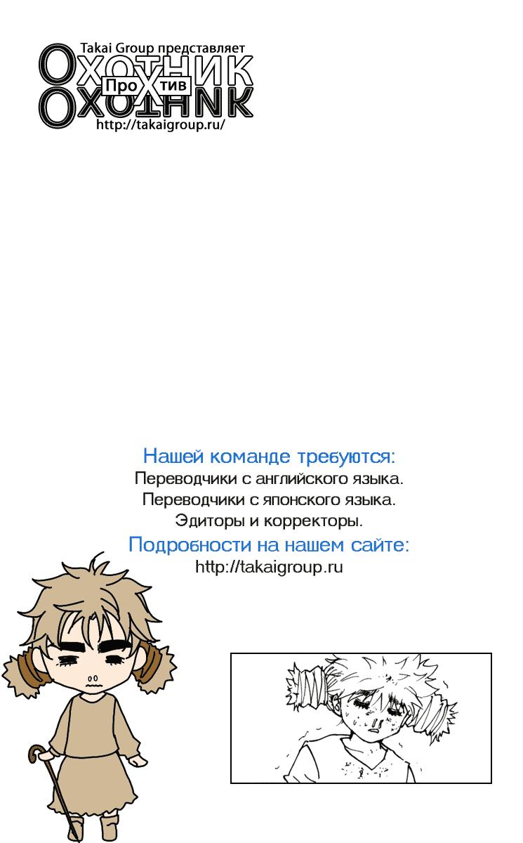 Read HUNTER×HUNTER RU Manga Online