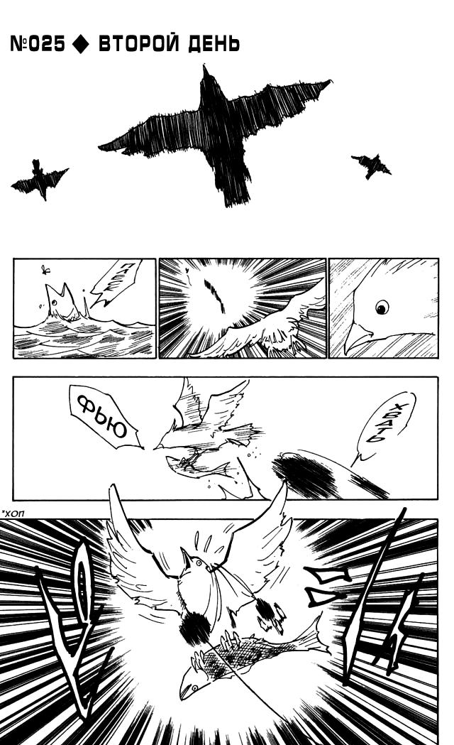 Read HUNTER×HUNTER RU Manga Online