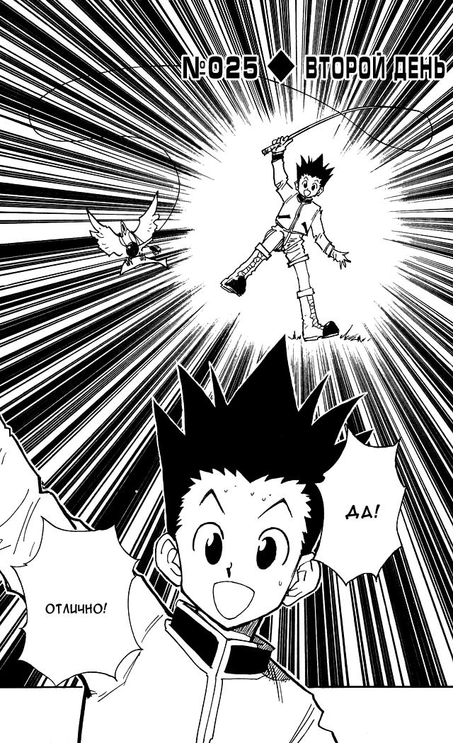 Read HUNTER×HUNTER RU Manga Online