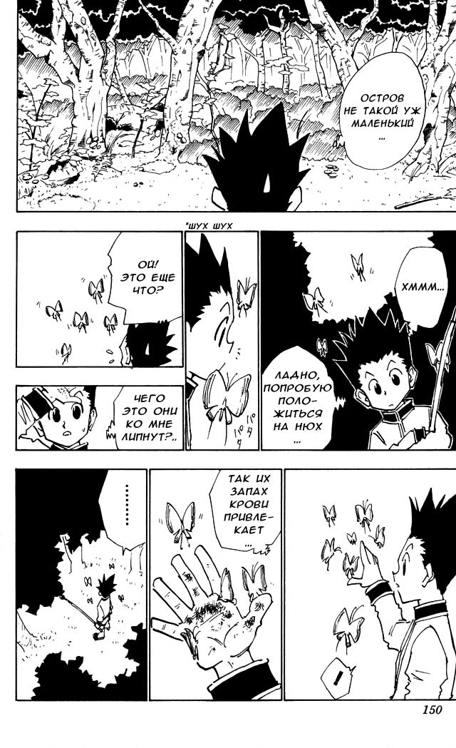 Read HUNTER×HUNTER RU Manga Online