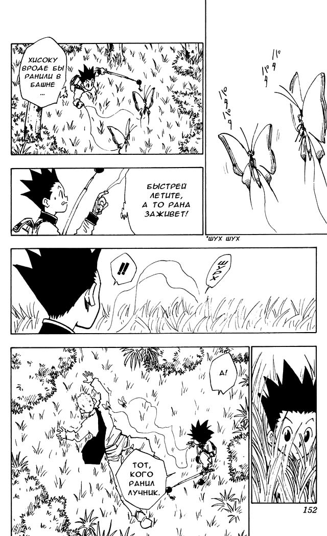 Read HUNTER×HUNTER RU Manga Online
