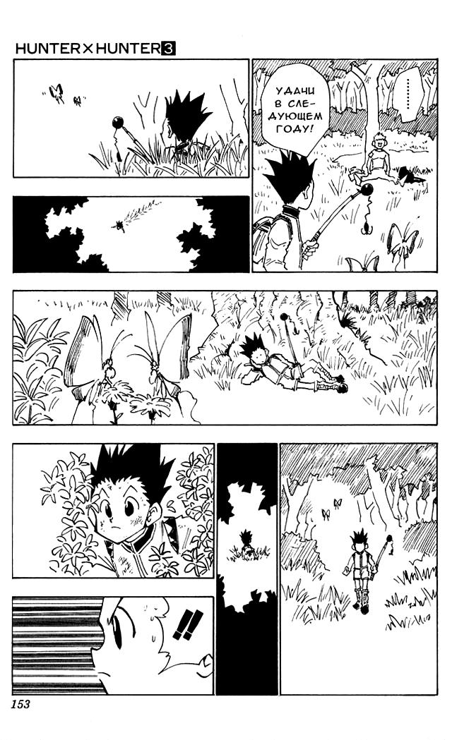 Read HUNTER×HUNTER RU Manga Online