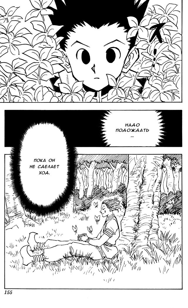 Read HUNTER×HUNTER RU Manga Online