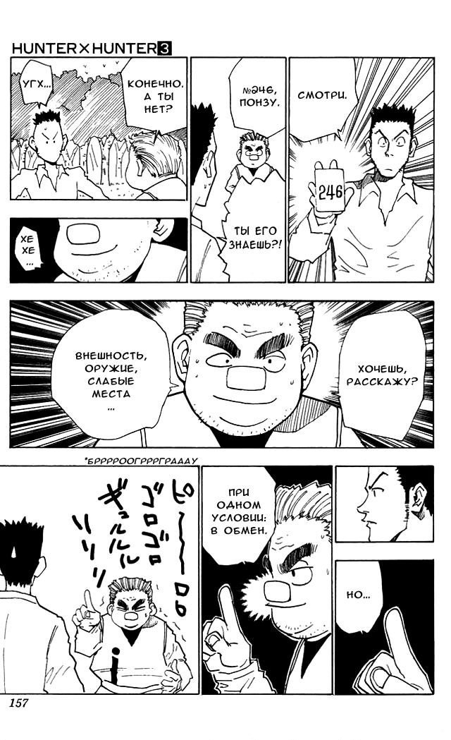 Read HUNTER×HUNTER RU Manga Online