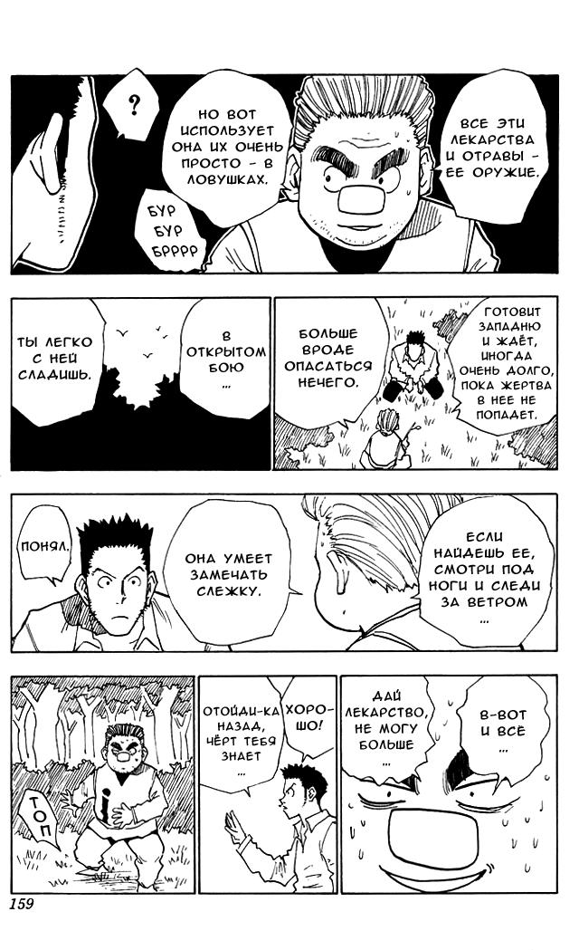 Read HUNTER×HUNTER RU Manga Online