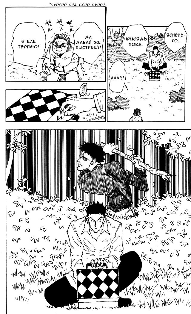 Read HUNTER×HUNTER RU Manga Online