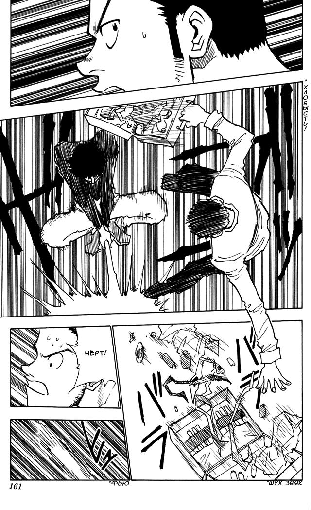 Read HUNTER×HUNTER RU Manga Online