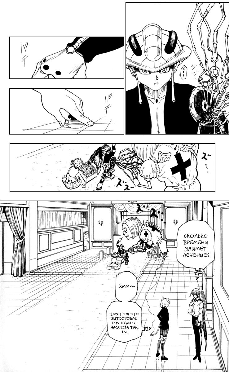 Read HUNTER×HUNTER RU Manga Online