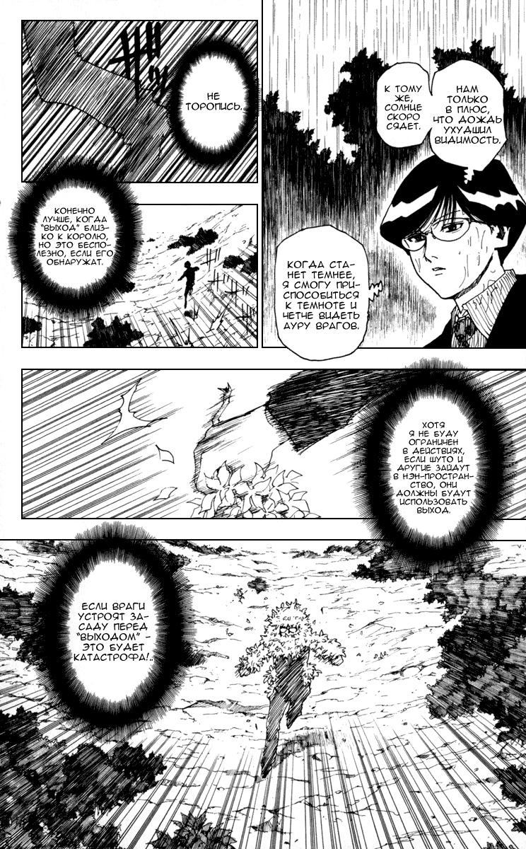 Read HUNTER×HUNTER RU Manga Online