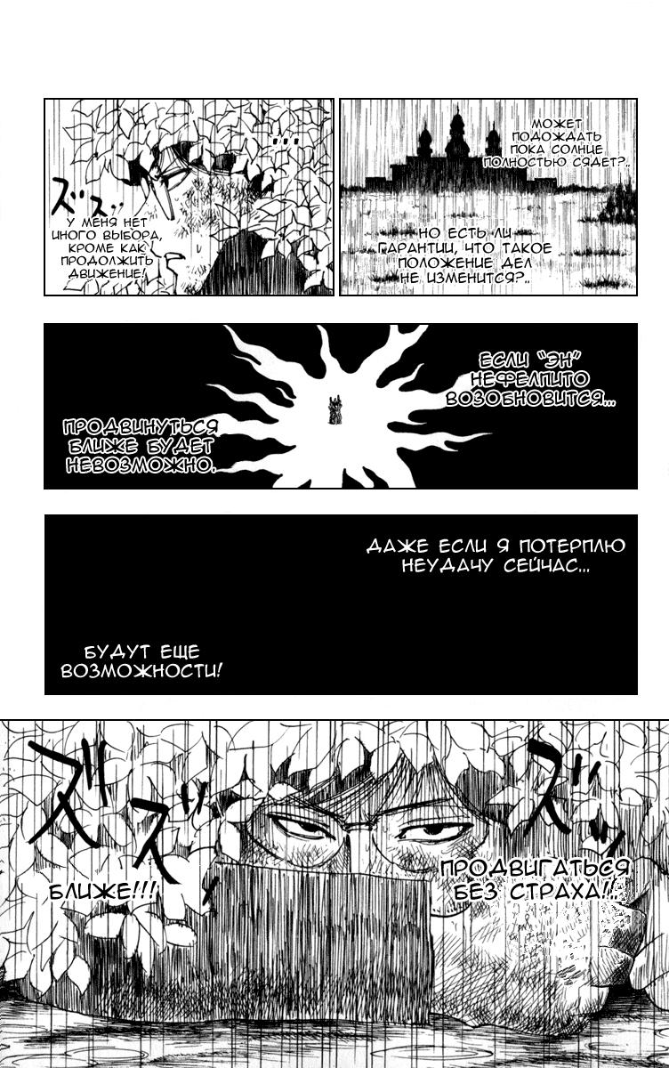 Read HUNTER×HUNTER RU Manga Online