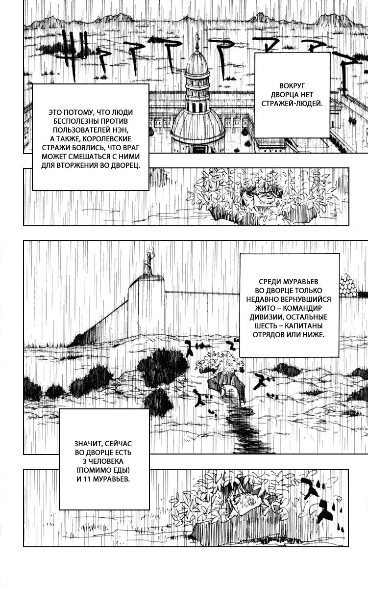 Read HUNTER×HUNTER RU Manga Online