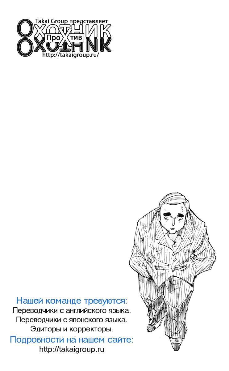 Read HUNTER×HUNTER RU Manga Online