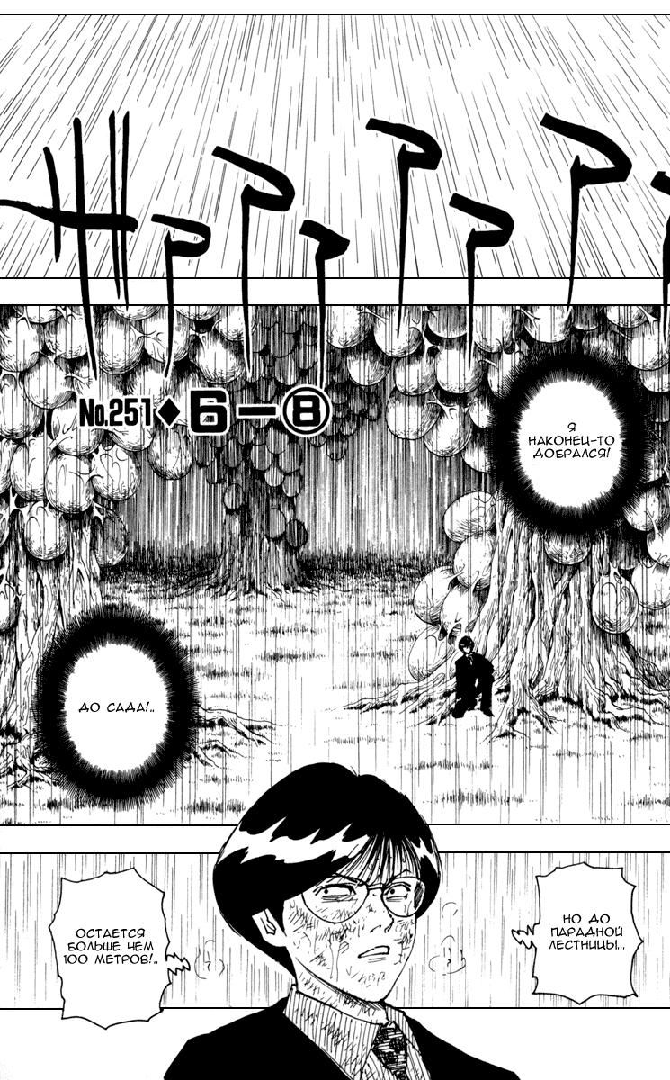 Read HUNTER×HUNTER RU Manga Online