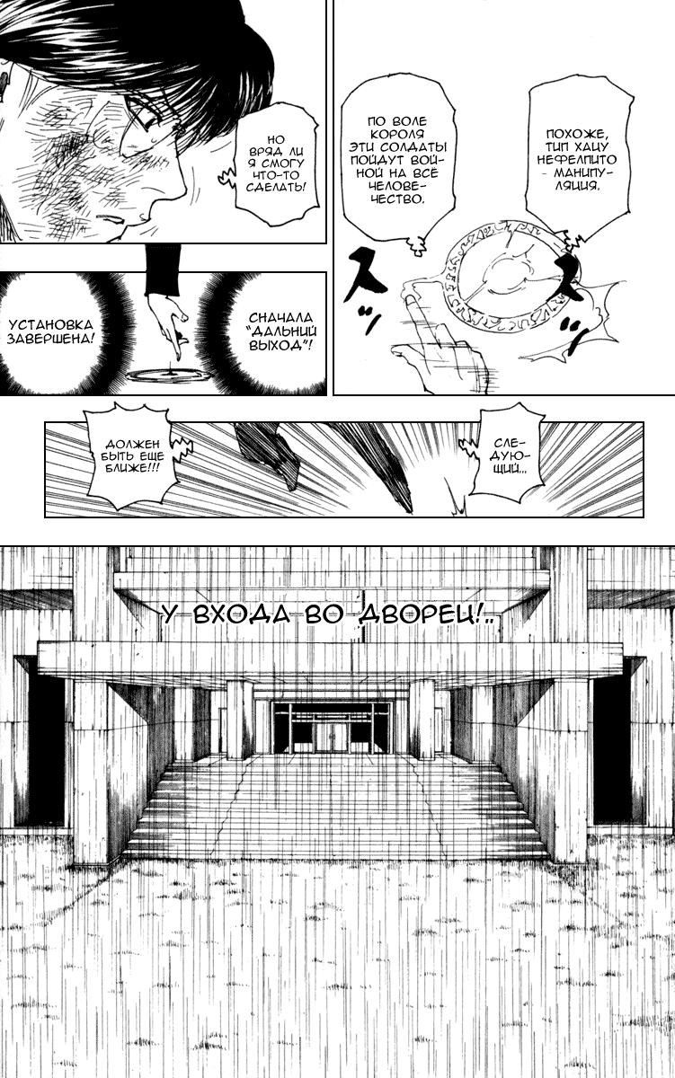 Read HUNTER×HUNTER RU Manga Online