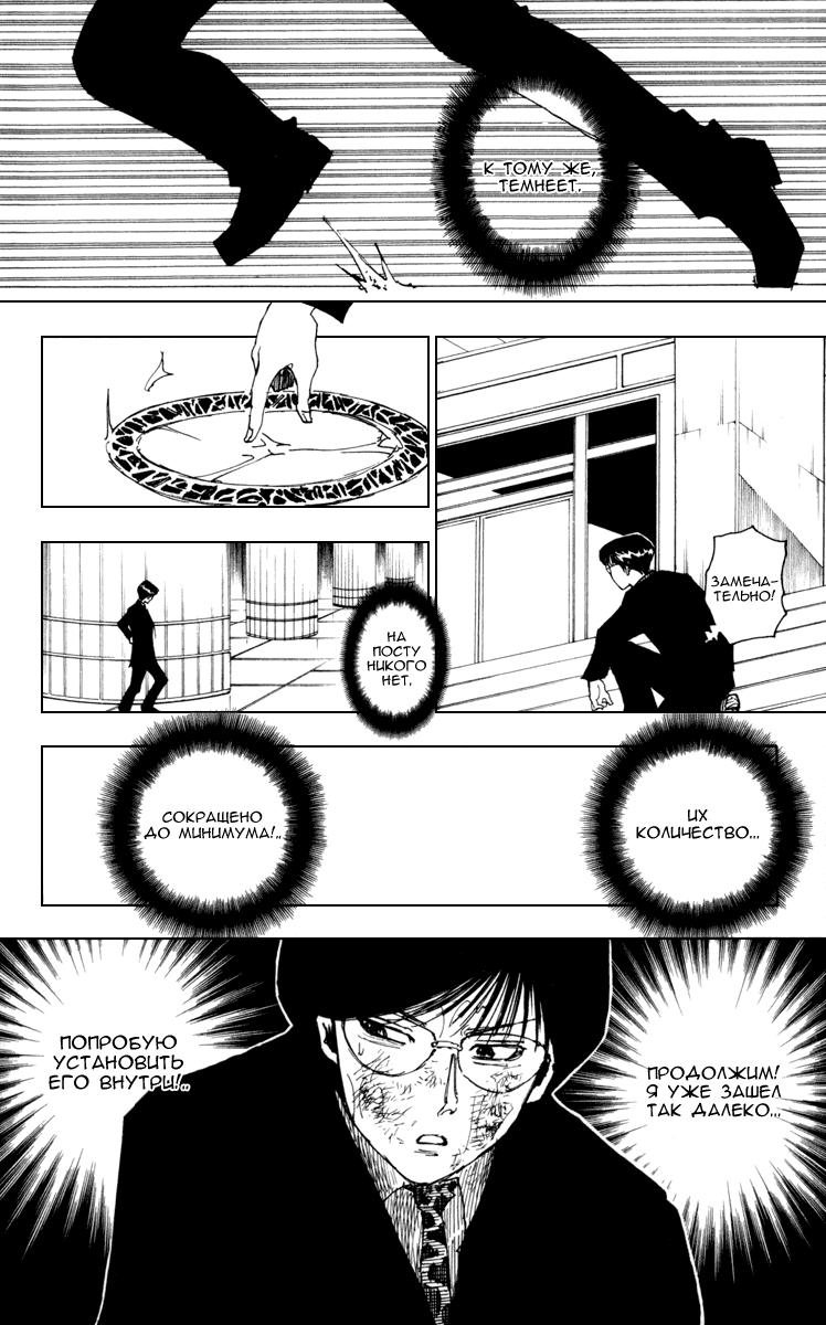 Read HUNTER×HUNTER RU Manga Online