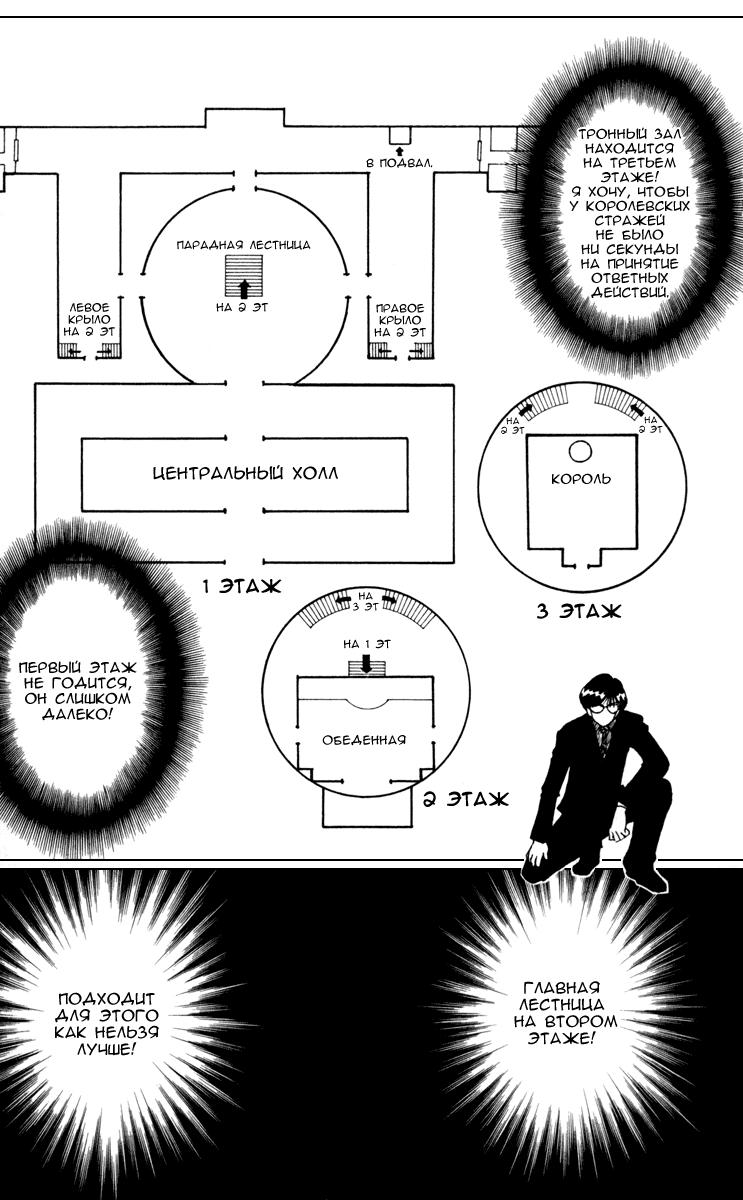 Read HUNTER×HUNTER RU Manga Online