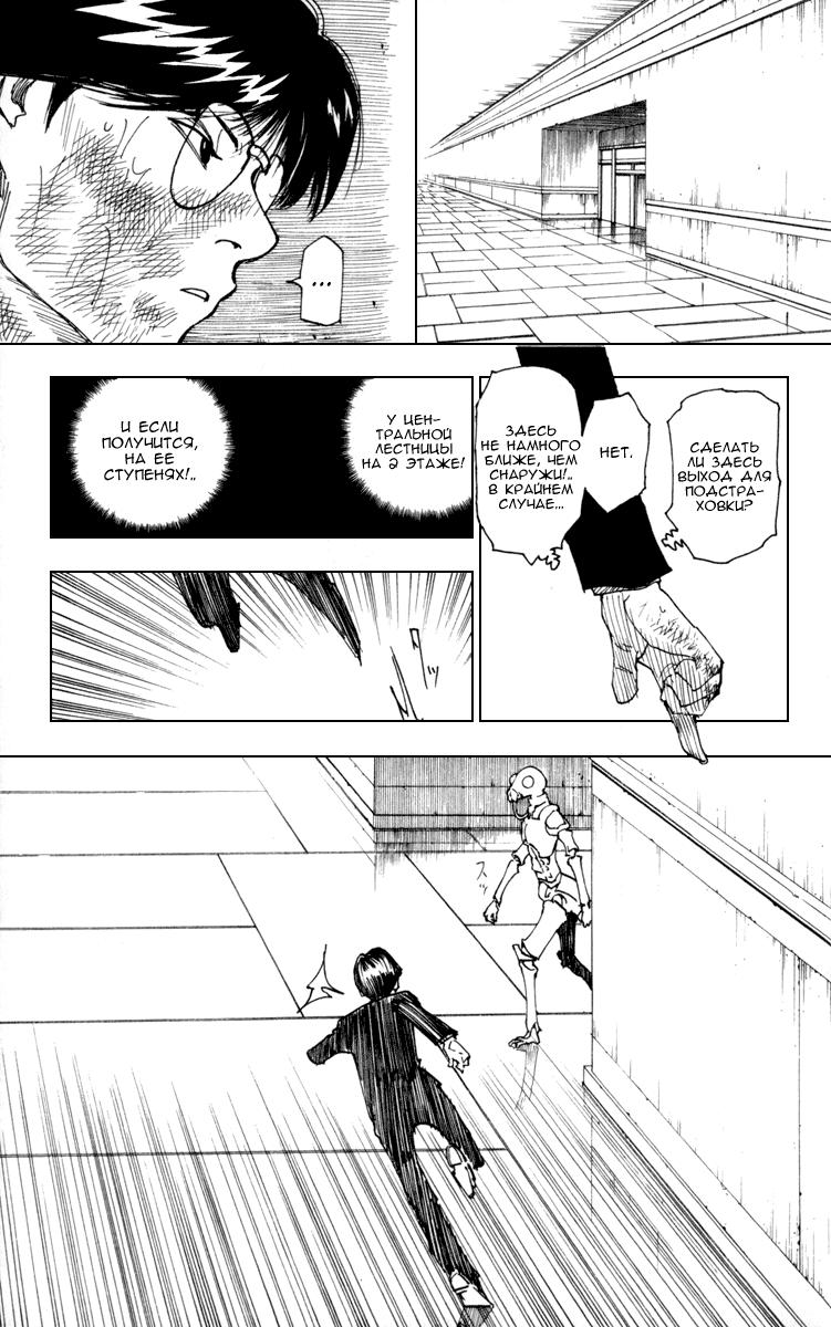 Read HUNTER×HUNTER RU Manga Online