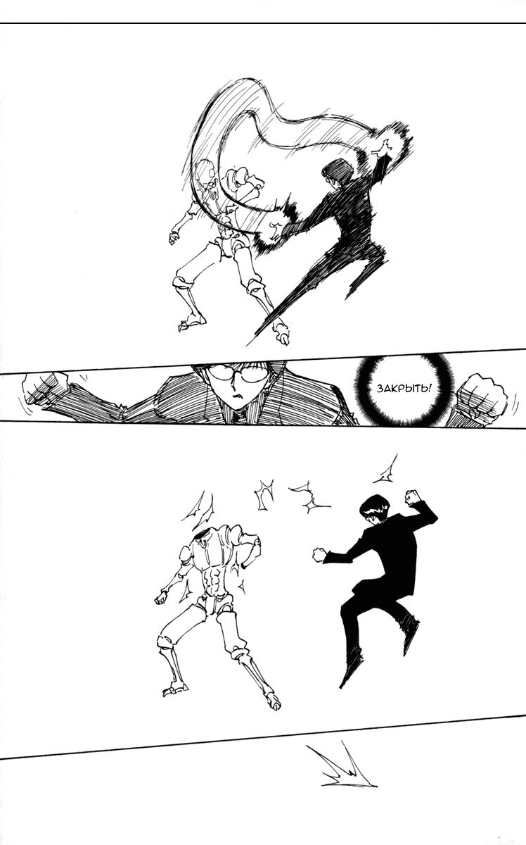 Read HUNTER×HUNTER RU Manga Online