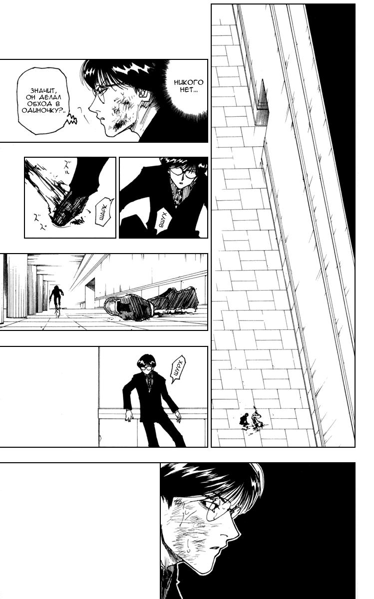 Read HUNTER×HUNTER RU Manga Online