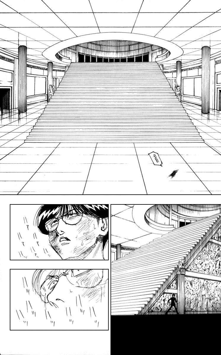 Read HUNTER×HUNTER RU Manga Online