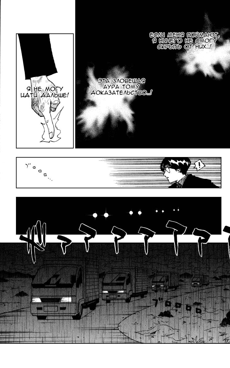 Read HUNTER×HUNTER RU Manga Online