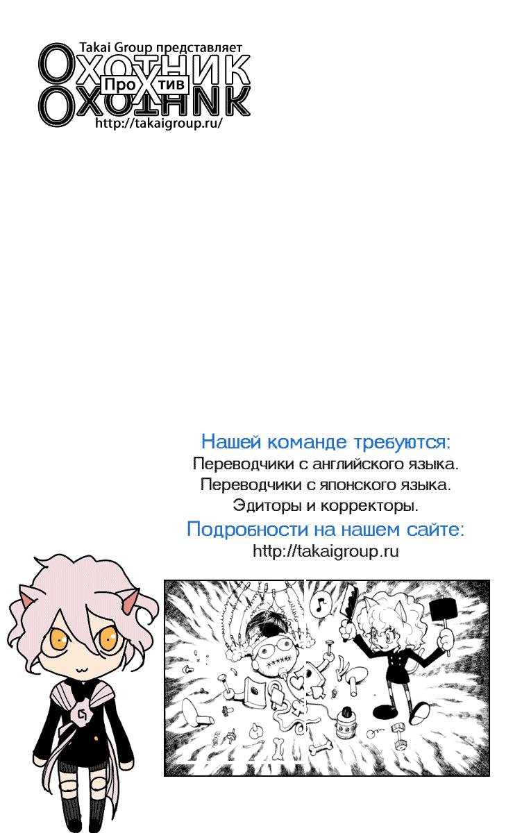 Read HUNTER×HUNTER RU Manga Online