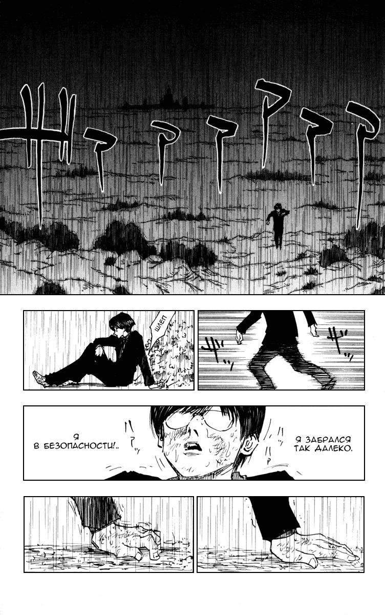 Read HUNTER×HUNTER RU Manga Online