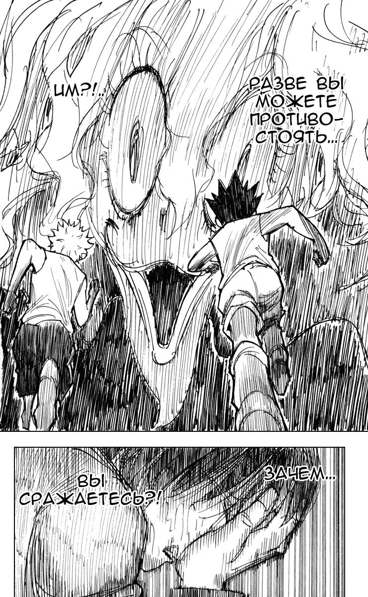 Read HUNTER×HUNTER RU Manga Online
