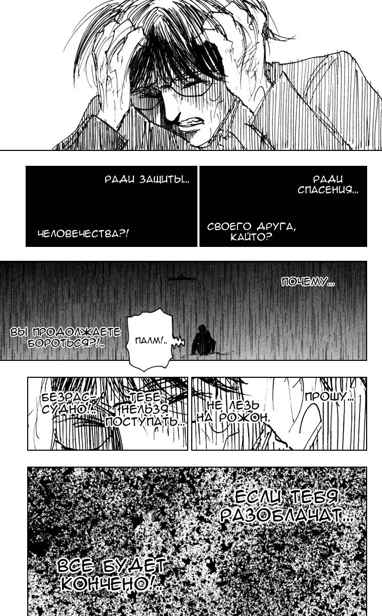 Read HUNTER×HUNTER RU Manga Online
