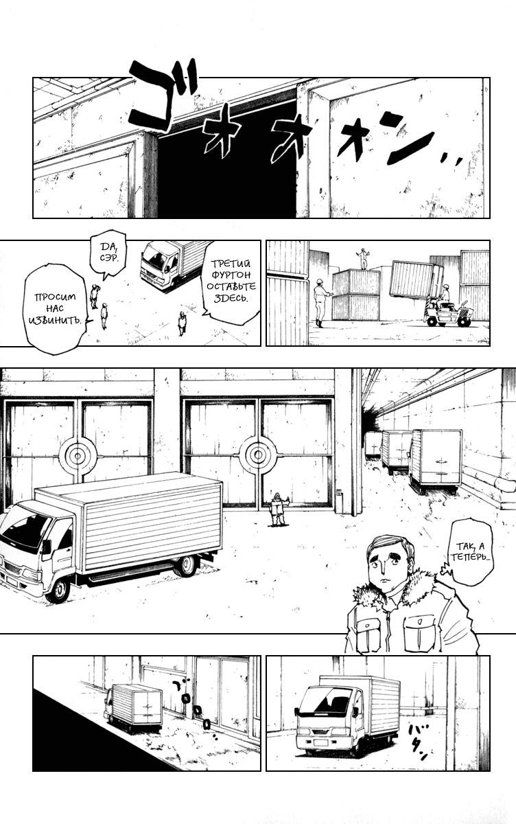 Read HUNTER×HUNTER RU Manga Online
