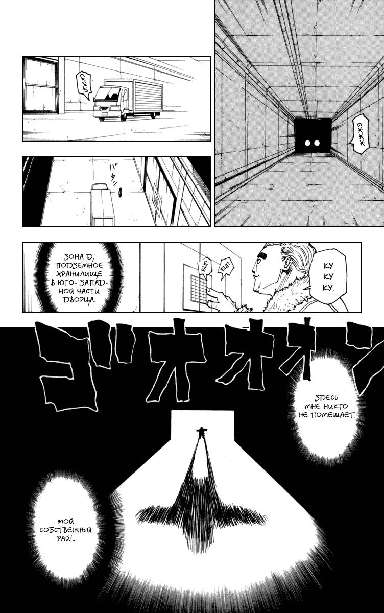 Read HUNTER×HUNTER RU Manga Online