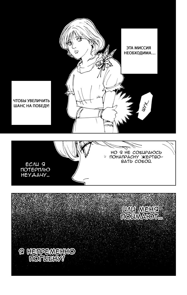 Read HUNTER×HUNTER RU Manga Online