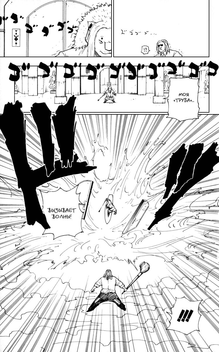 Read HUNTER×HUNTER RU Manga Online