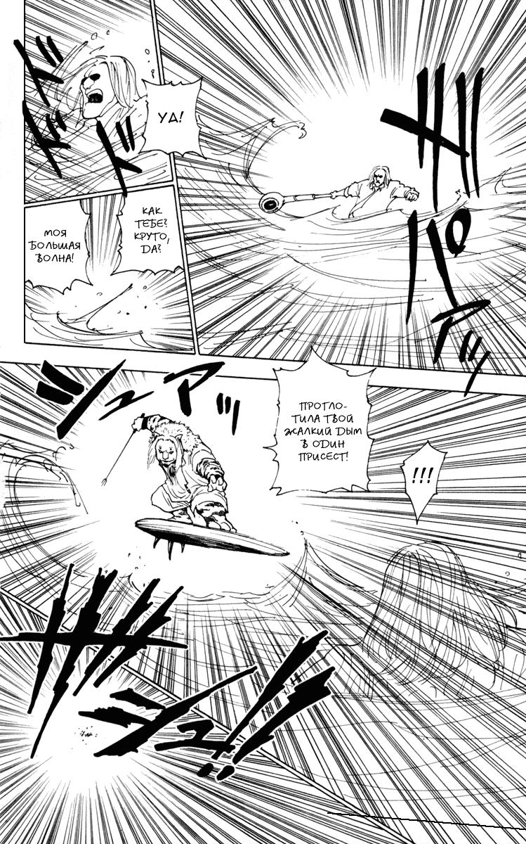 Read HUNTER×HUNTER RU Manga Online