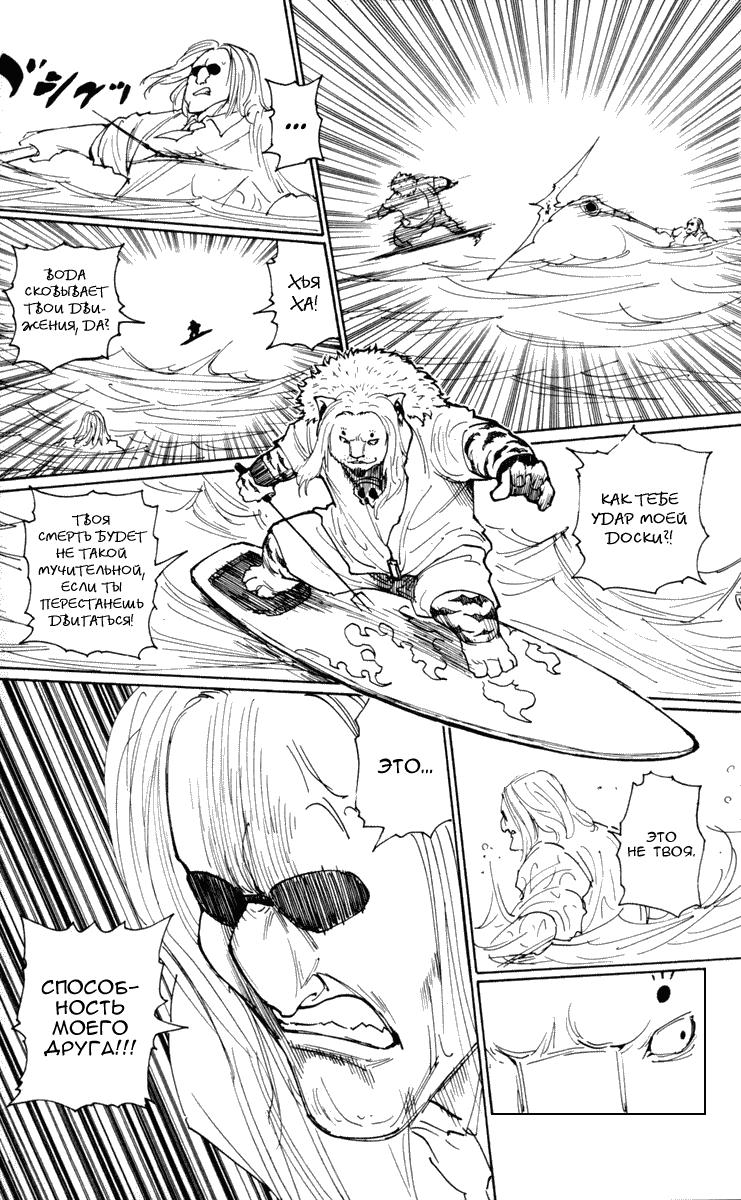 Read HUNTER×HUNTER RU Manga Online