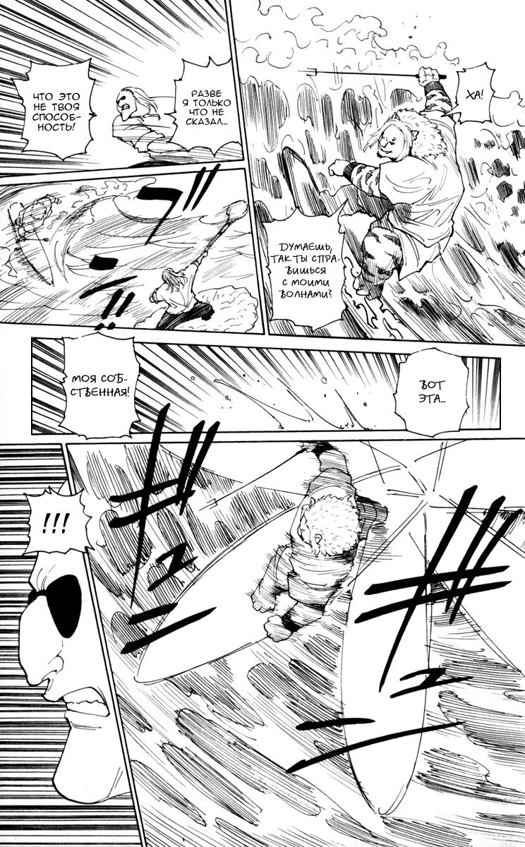 Read HUNTER×HUNTER RU Manga Online