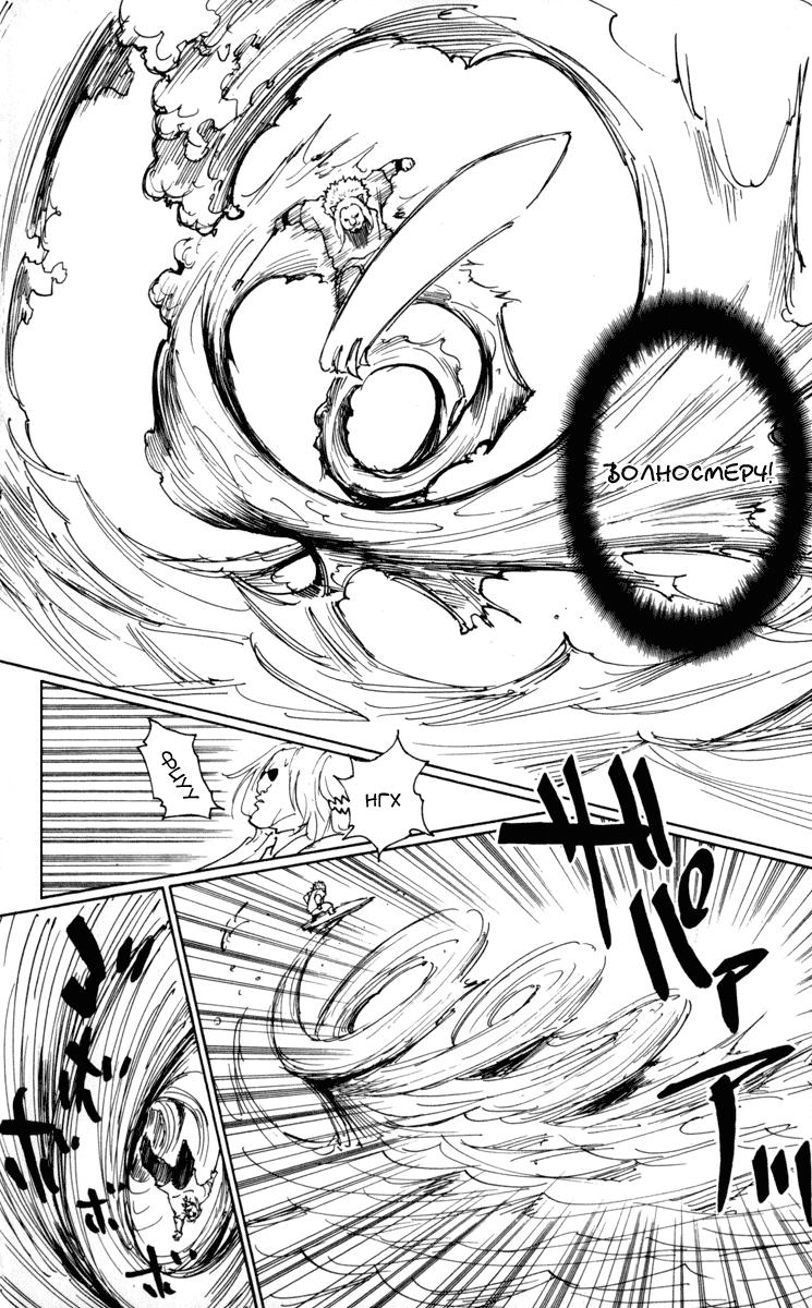 Read HUNTER×HUNTER RU Manga Online