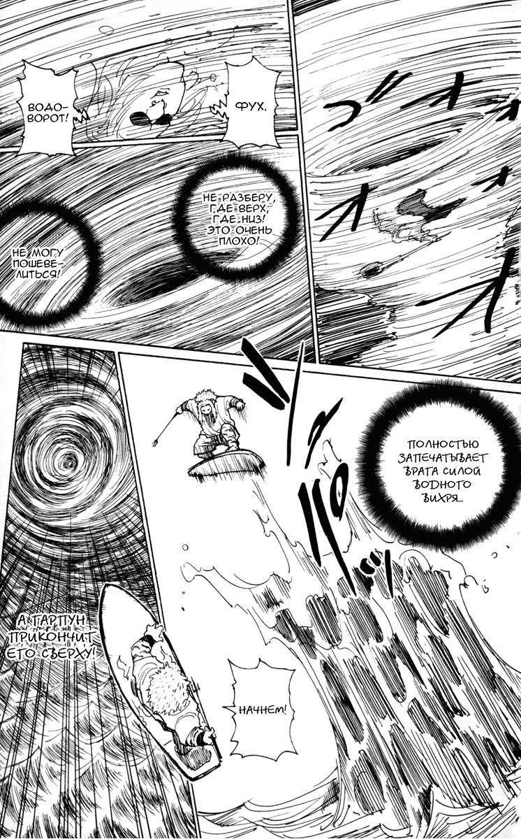 Read HUNTER×HUNTER RU Manga Online