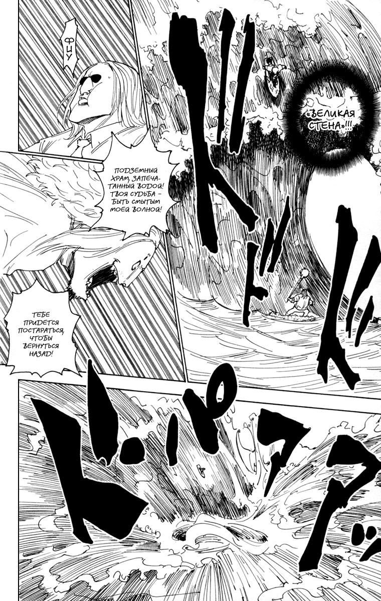 Read HUNTER×HUNTER RU Manga Online