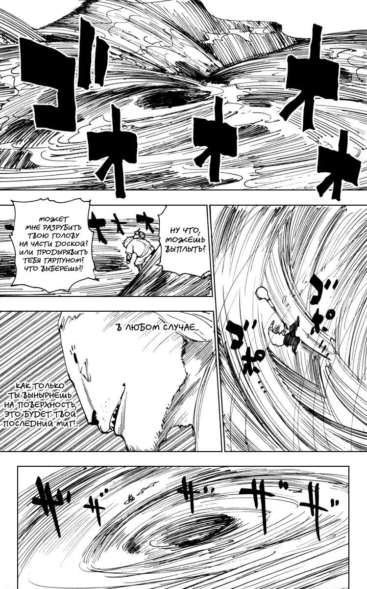 Read HUNTER×HUNTER RU Manga Online
