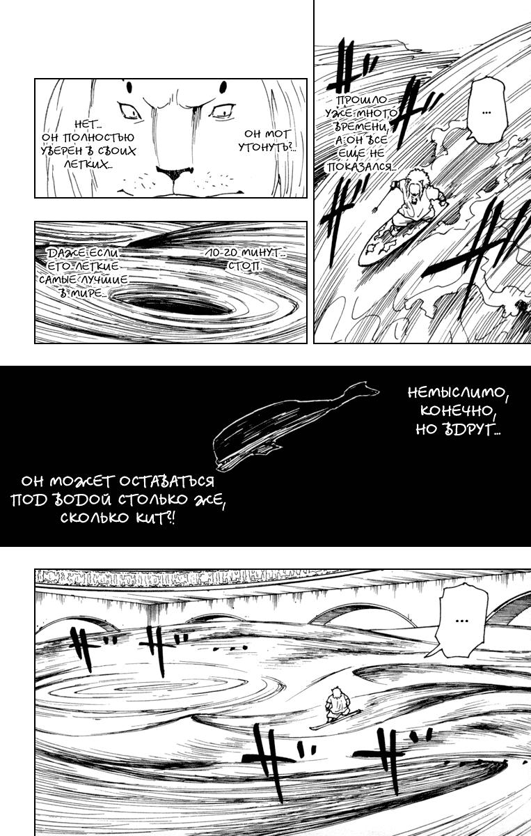 Read HUNTER×HUNTER RU Manga Online