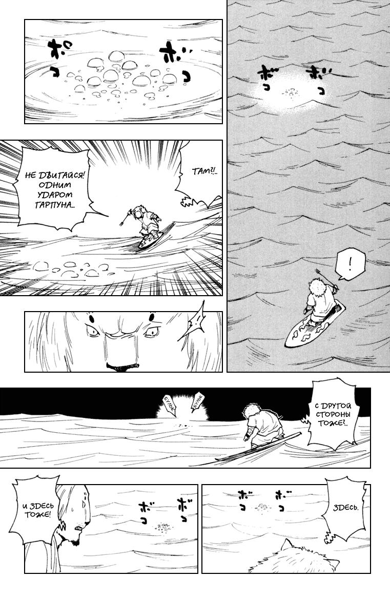 Read HUNTER×HUNTER RU Manga Online
