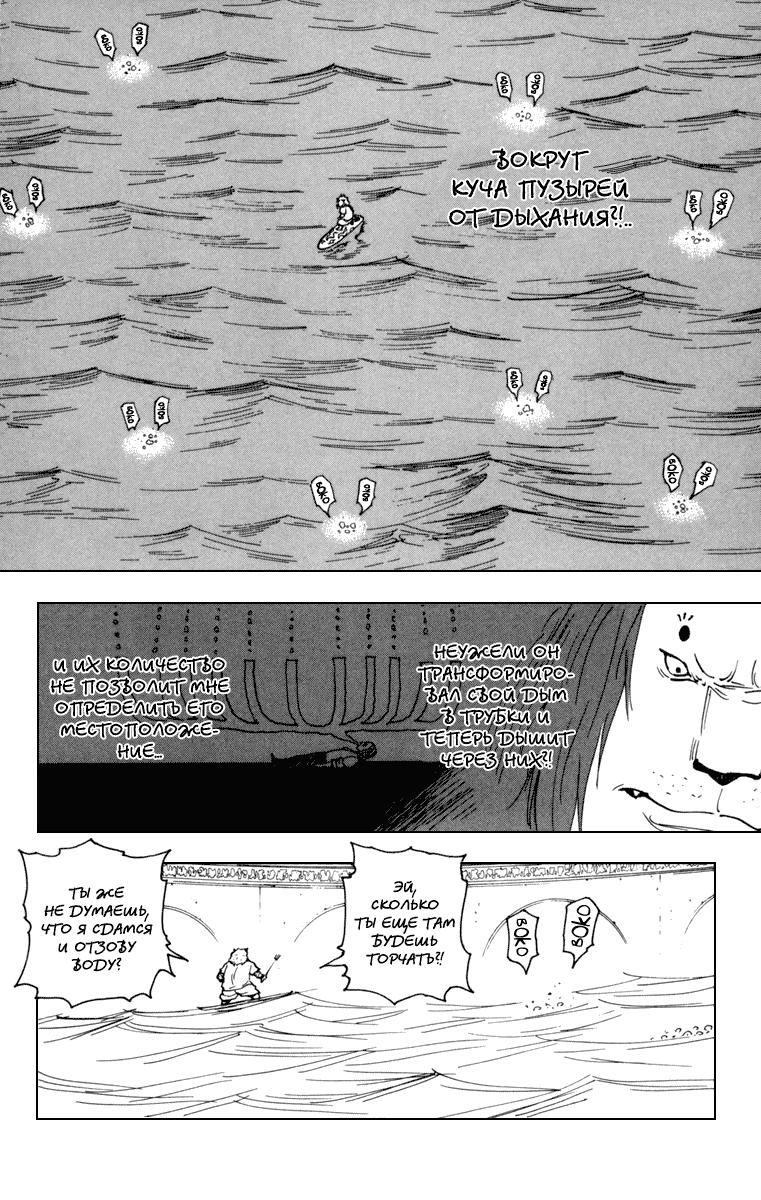 Read HUNTER×HUNTER RU Manga Online