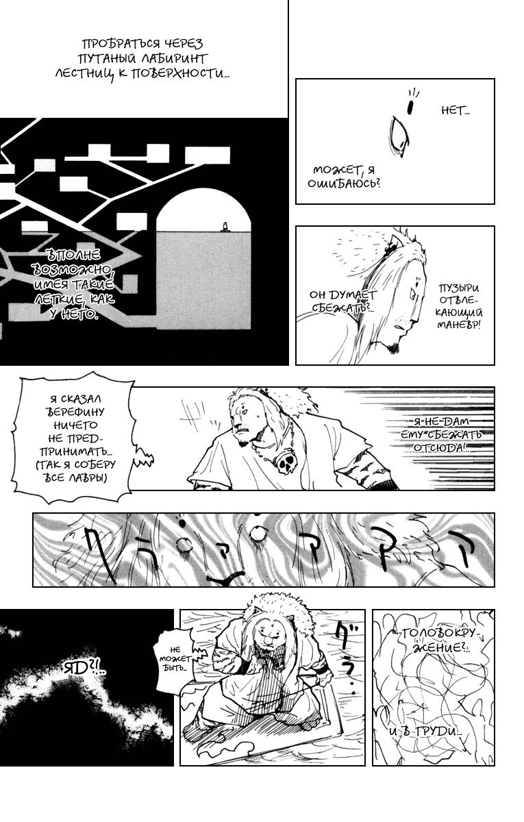 Read HUNTER×HUNTER RU Manga Online