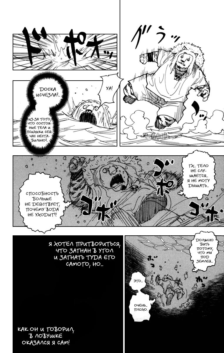 Read HUNTER×HUNTER RU Manga Online