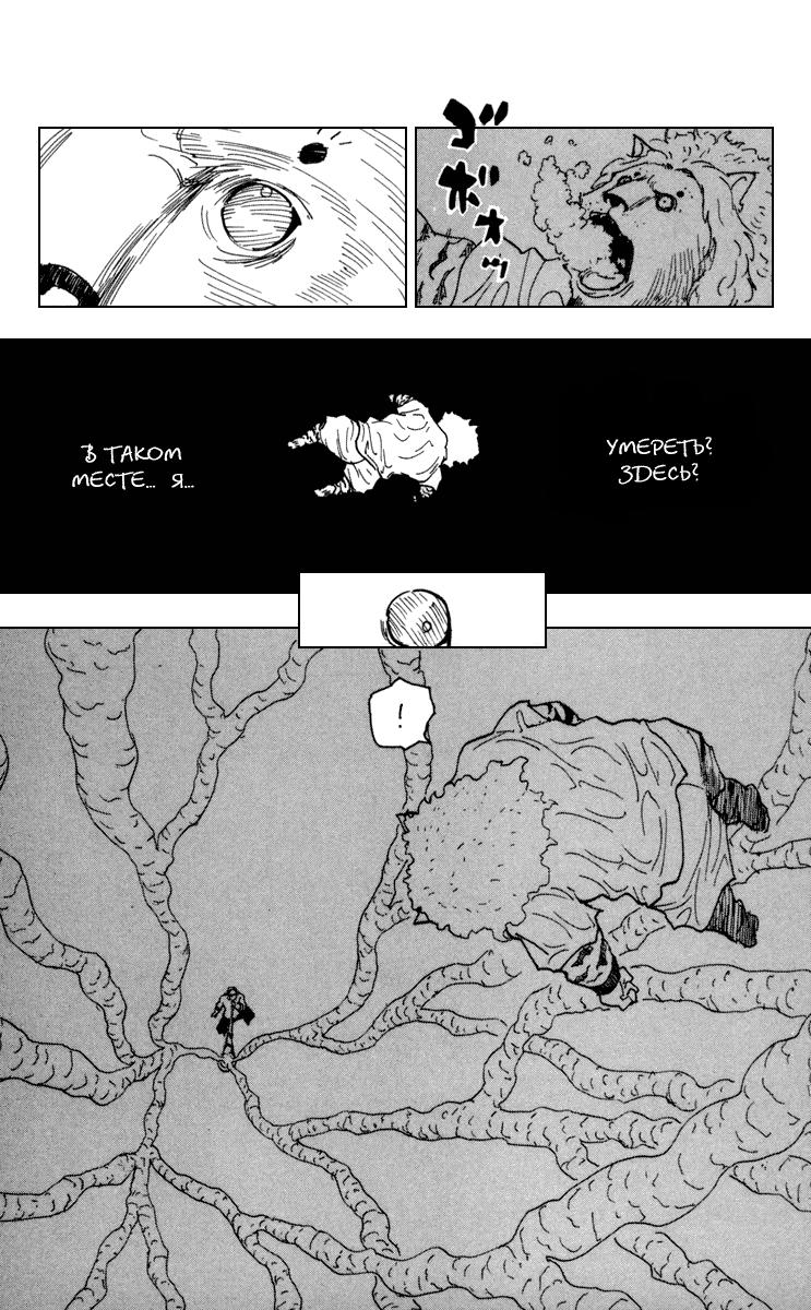 Read HUNTER×HUNTER RU Manga Online