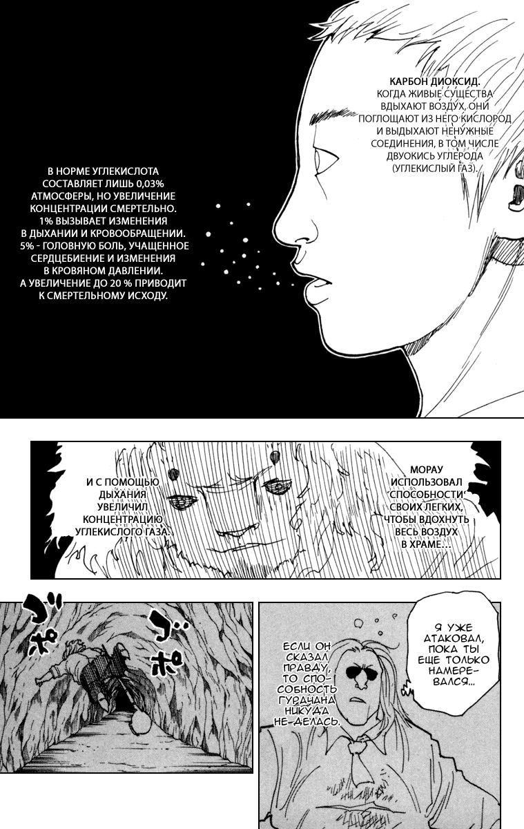 Read HUNTER×HUNTER RU Manga Online